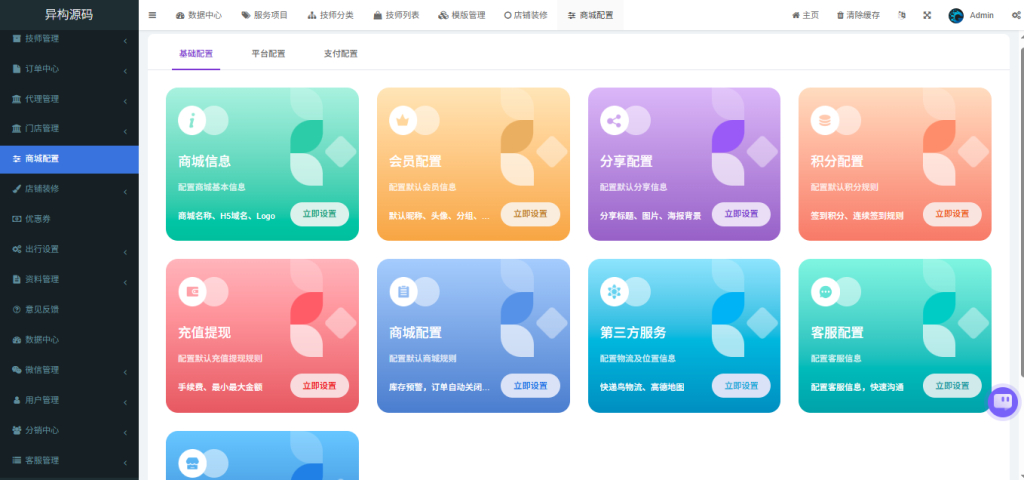 图片[6]-另一套仿东郊同城到家上门按摩系统源码-速聚网