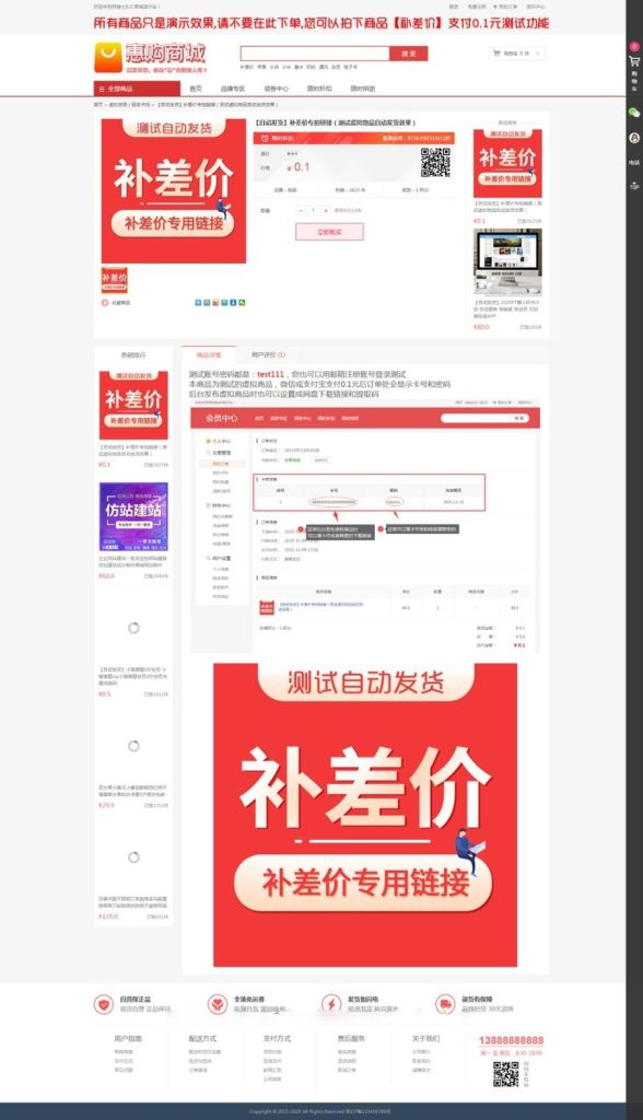 图片[3]-个人商城二开 PC+WAP B2C商城系统源码 可商用版 拼团拼购 优惠 折扣 秒杀源码-速聚网