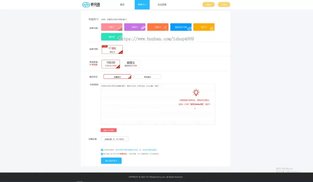 图片[3]-新版运营版收卡网源码ThinkPHP收卡系统网点卡回收礼品卡电子券兑换二手卡券回收站源码-速聚网