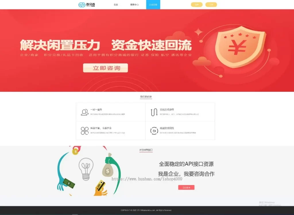 图片[4]-新版运营版收卡网源码ThinkPHP收卡系统网点卡回收礼品卡电子券兑换二手卡券回收站源码-速聚网