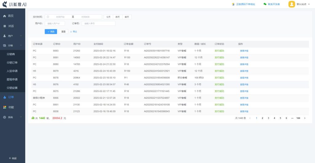 图片[5]-ChatGPT付费创作系统V3.3.0独立版 WEB端+H5端+小程序端 （增加AI标识+多自定渠道+GPT-5模型支持）-速聚网