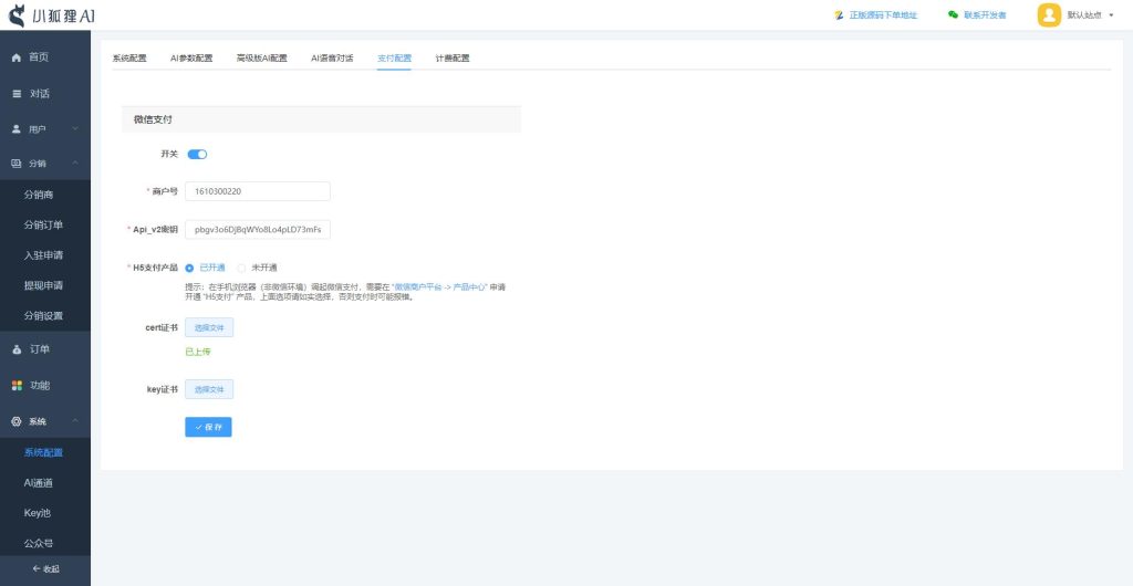 图片[7]-ChatGPT付费创作系统V3.3.0独立版 WEB端+H5端+小程序端 （增加AI标识+多自定渠道+GPT-5模型支持）-速聚网