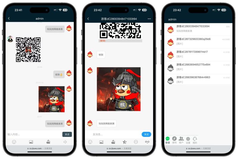 【企业级】网页客服系统网页聊天软件多商户客服坐席在线客服IM即时聊天系统源码-速聚网