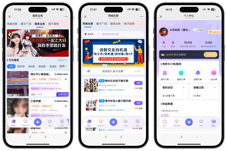 搭子系统交友约玩 组局旅游小程序同城活动源码-速聚网