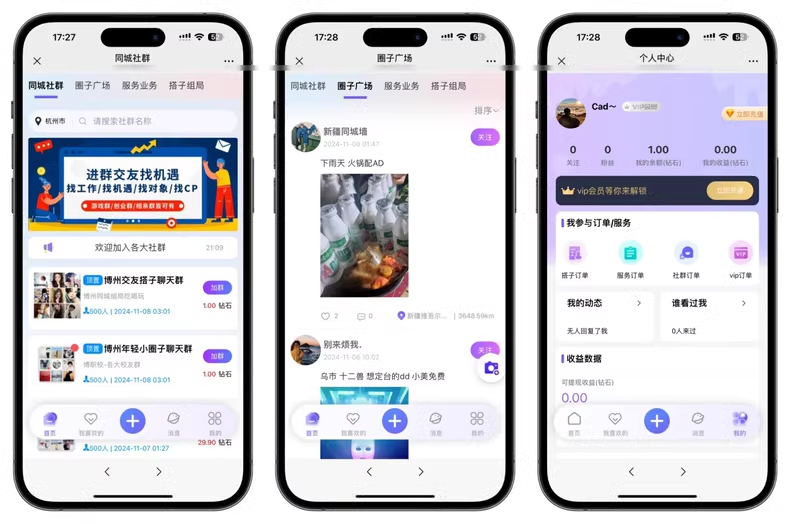 图片[2]-搭子系统交友约玩 组局旅游小程序同城活动源码-速聚网