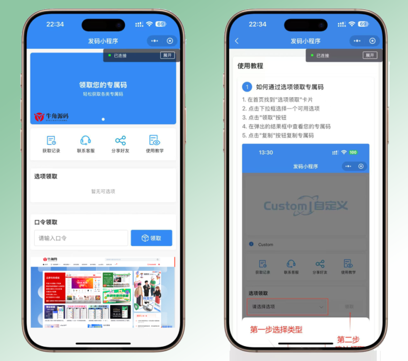 【新版本】微信发卡小程序源码_自动发卡小程序源码_带流量主-速聚网