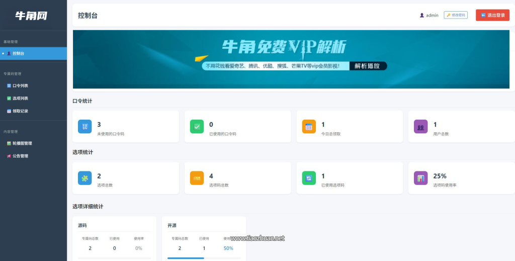 图片[2]-【新版本】微信发卡小程序源码_自动发卡小程序源码_带流量主-速聚网