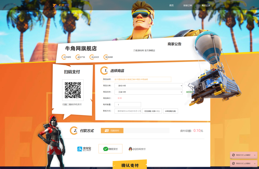 图片[1]-全新企业自动发卡系统源码发布，支持代理分销，配备多模板与全新UI界面-速聚网
