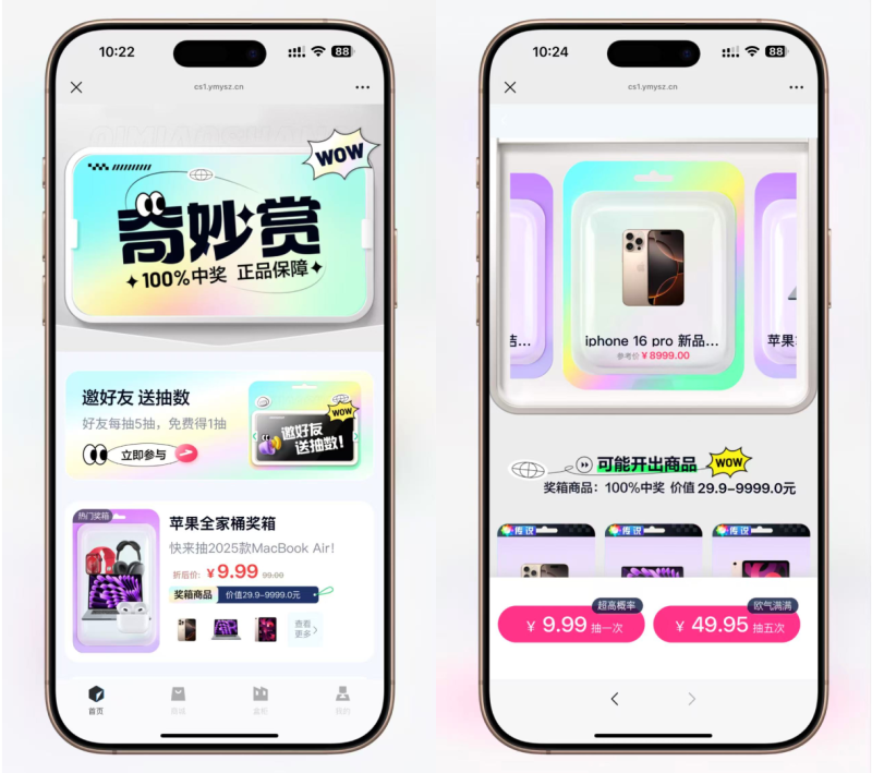 高仿百度网盘奇妙赏盲盒源码 – Uniapp前端 + 易支付对接 + 无限回调-速聚网