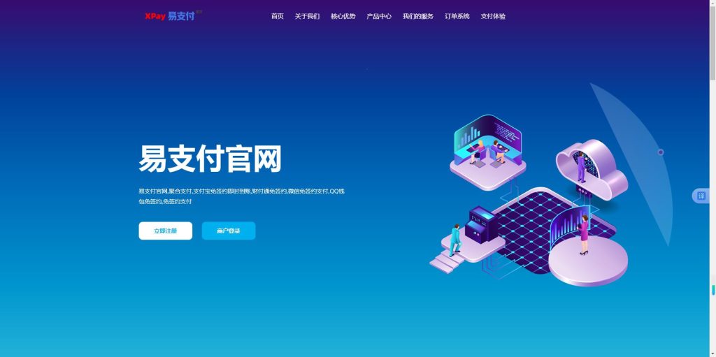 图片[1]-【包更新】2025新版易支付系统源码epay运营版-速聚网