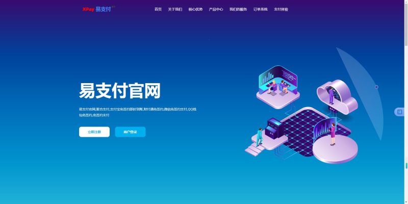【包更新】2025新版易支付系统源码epay运营版-速聚网