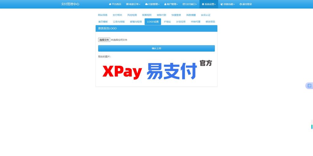 图片[6]-【包更新】2025新版易支付系统源码epay运营版-速聚网
