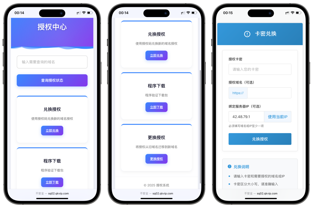 图片[1]-PHP域名授权验证系统1.2开源版-速聚网