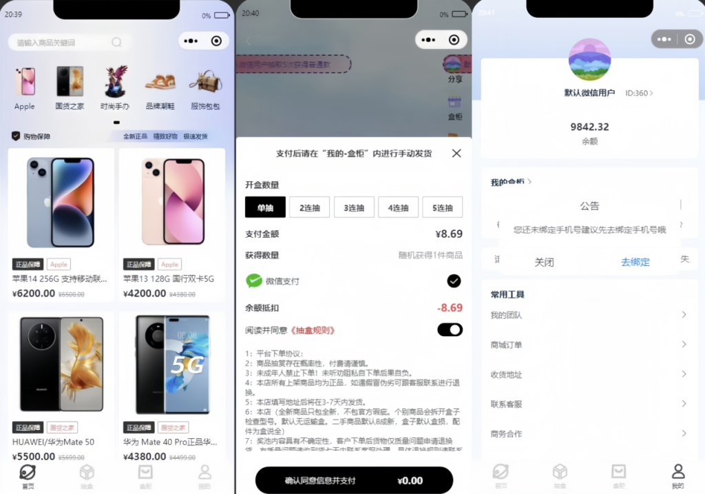 图片[1]-潮乎盲盒小程序二开源码 | 已过审运营版 含Uniapp前端+ThinkPHP后端-速聚网