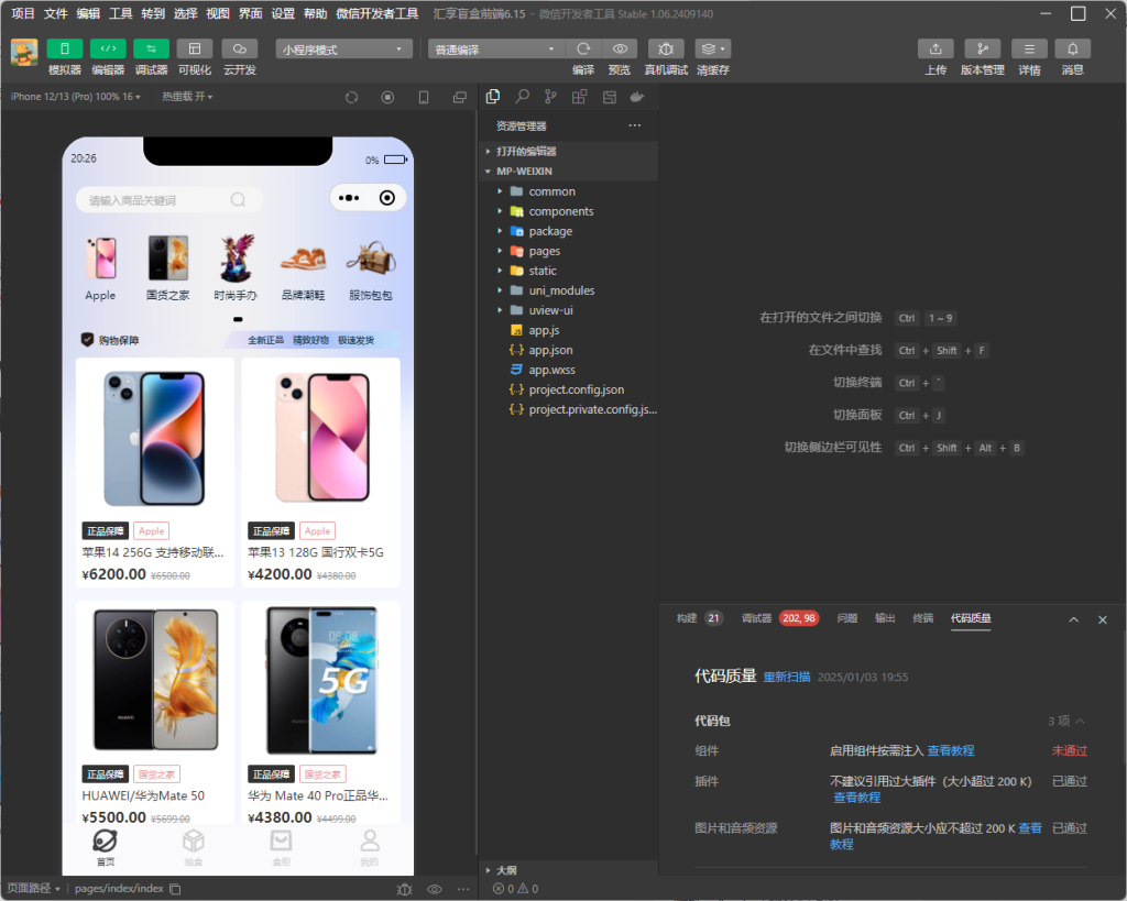 图片[2]-潮乎盲盒小程序二开源码 | 已过审运营版 含Uniapp前端+ThinkPHP后端-速聚网