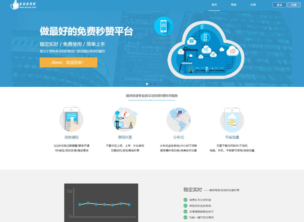图片[2]-最新扣扣秒赞系统源码-速聚网