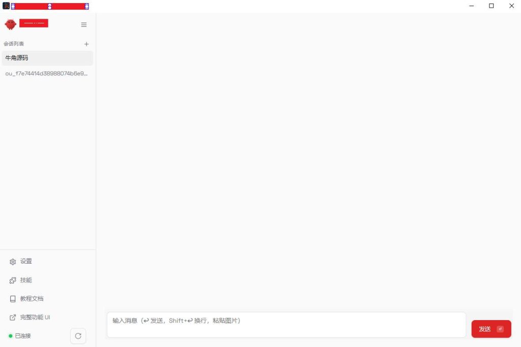 图片[1]-OpenClaw 一键安装软件，无需命令行-速聚网