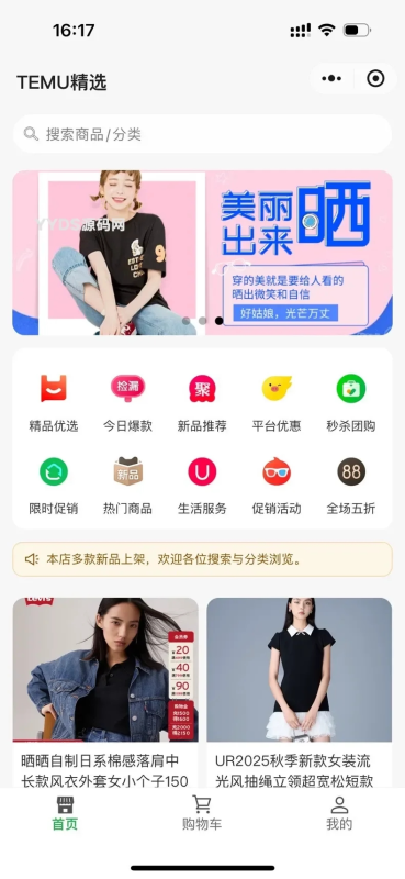 商城首页小程序源码_基于H5小程序Uniapp开发-速聚网