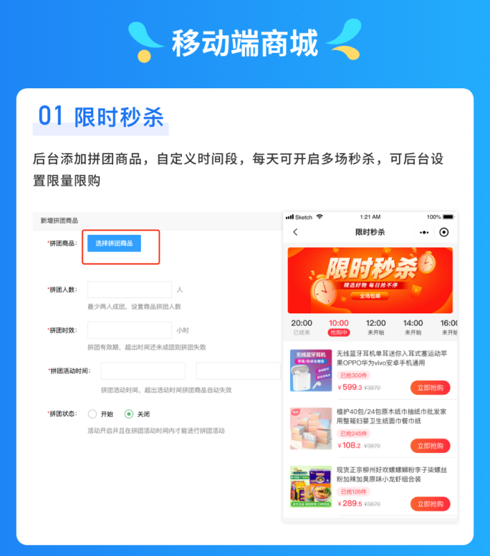 全开源多商户商城平台支持多端数据同步-速聚网