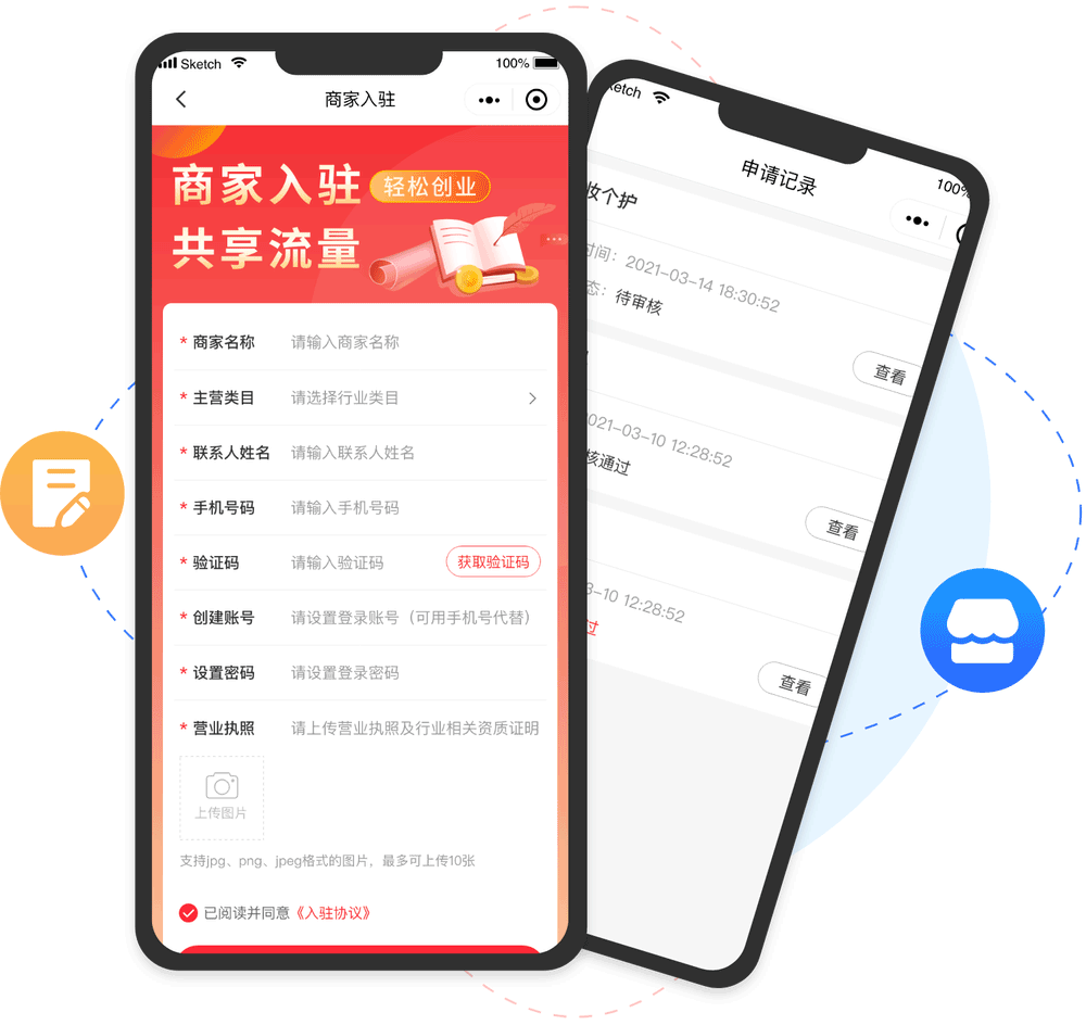 图片[4]-全开源多商户商城平台支持多端数据同步-速聚网