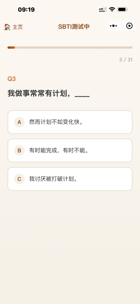 图片[2]-SBTI测试小程序源码，多种类合集，uinapp-速聚网