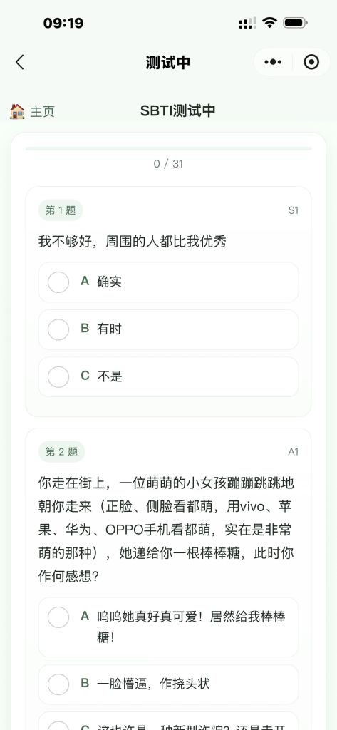 图片[3]-SBTI测试小程序源码，多种类合集，uinapp-速聚网