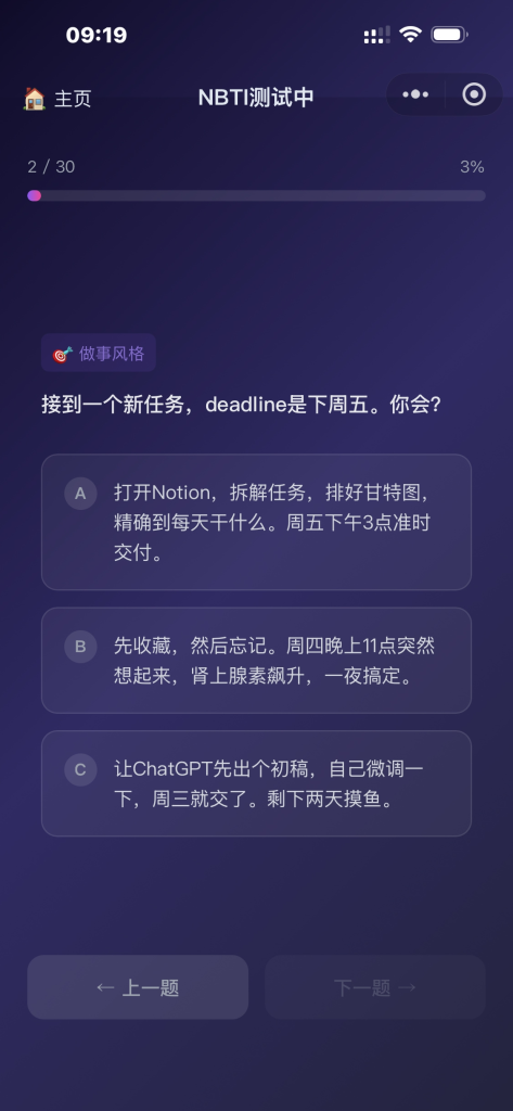 图片[4]-SBTI测试小程序源码，多种类合集，uinapp-速聚网