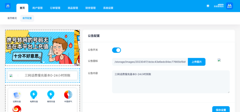 图片[11]-H5最新高级运营级充值系统-速聚网