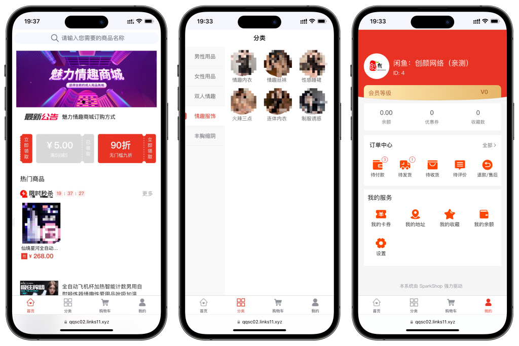 图片[1]-无人情趣商城系统，情趣贩卖机系统，成人用品商城系统-速聚网