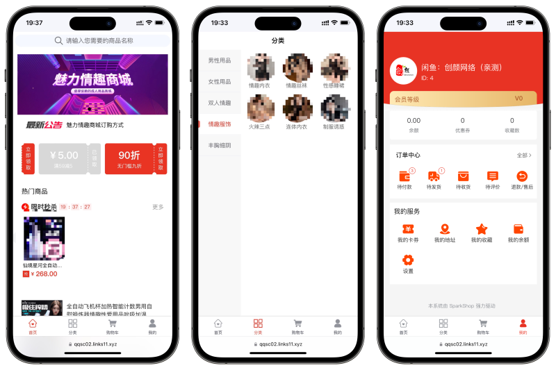 无人情趣商城系统，情趣贩卖机系统，成人用品商城系统-速聚网