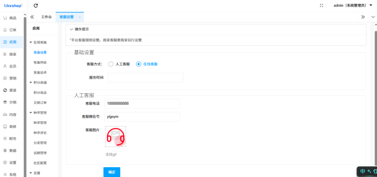 图片[21]-2026全开源多商户商城平台支持多端数据同步-速聚网