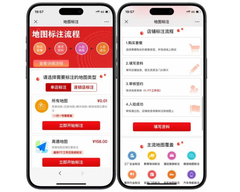 线下商家地图标注服务/店铺地图定位/商铺地图标注服务源码-速聚网