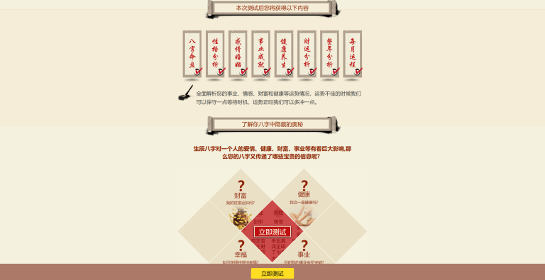 图片[20]-2026马年最新运营级运势测算源码 马年运势 八字精批 八字合婚-速聚网