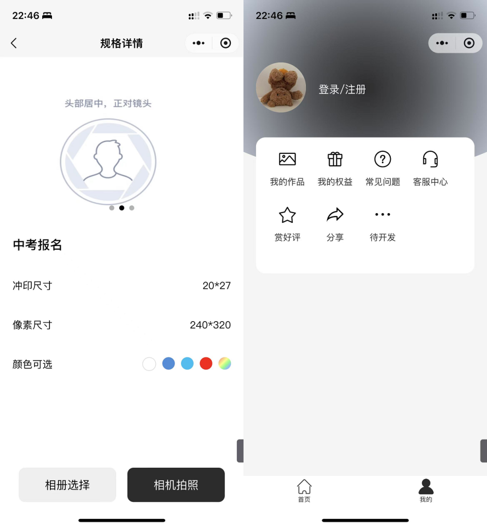 图片[3]-最新版微信证件照小程序源码附教程-速聚网