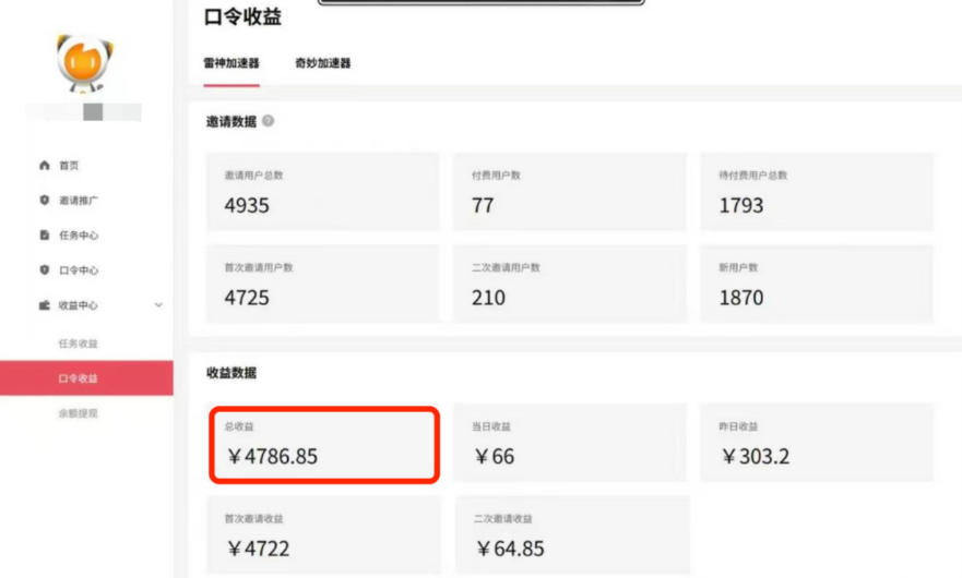 图片[3]-APP拉新蓝海项目，亲测每天稳定收益100-200，项目正规长期-速聚网