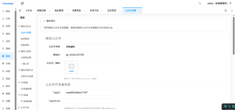 图片[22]-2026全开源多商户商城平台支持多端数据同步-速聚网