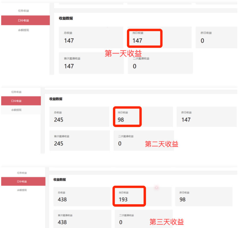 图片[2]-APP拉新蓝海项目，亲测每天稳定收益100-200，项目正规长期-速聚网