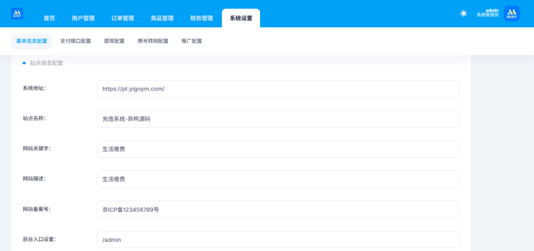 图片[9]-H5最新高级运营级充值系统-速聚网