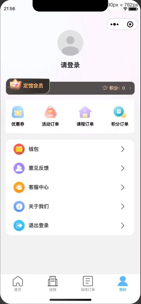 图片[2]-多场馆预约系统源码FastAdmin开发版 – 场地预约支付核销小程序一体化解决方案｜全场景智能预约SaaS平台｜私有化部署无加密源码-速聚网