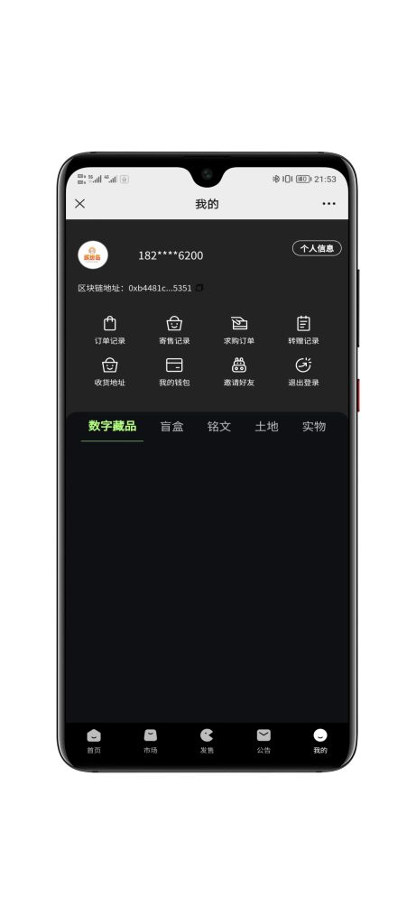 图片[2]-2025最新星球艺术数字藏品 多前端模板带uniapp源码-速聚网
