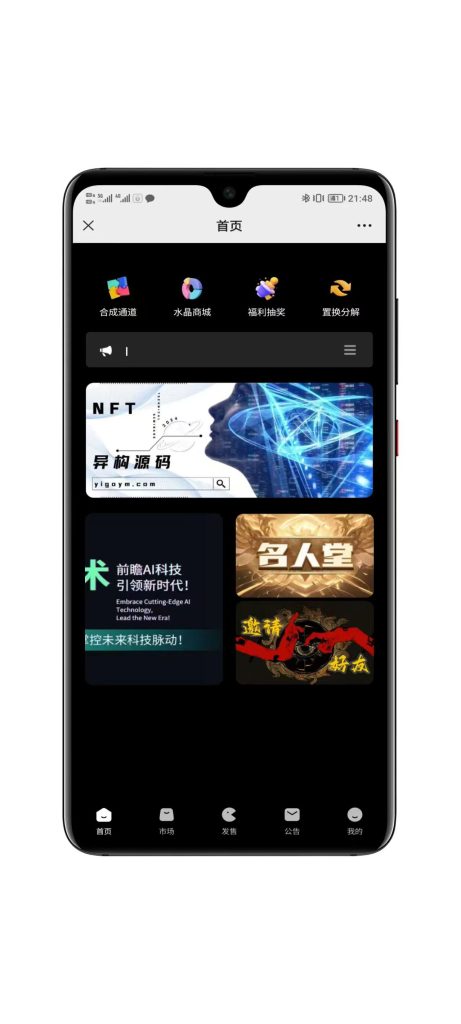 图片[6]-2025最新星球艺术数字藏品 多前端模板带uniapp源码-速聚网