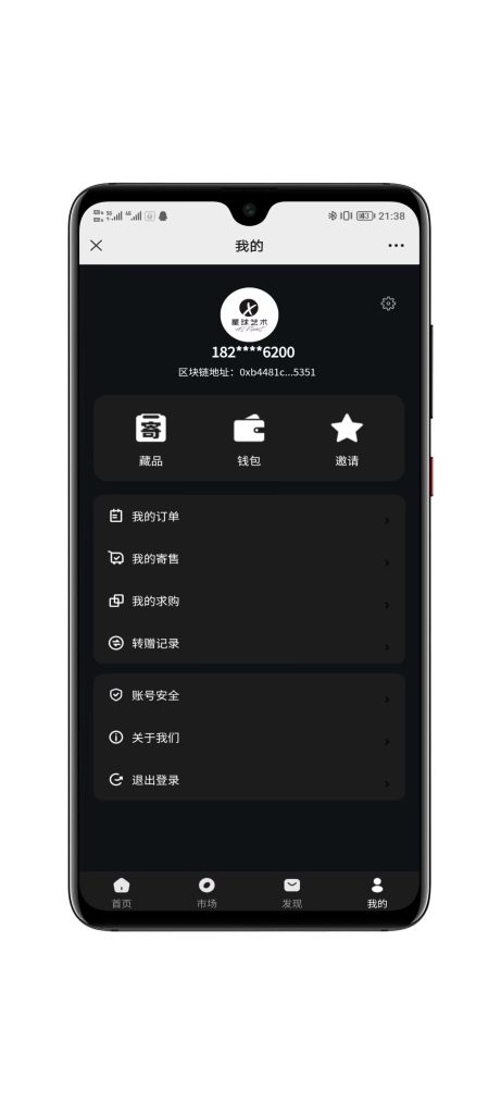 图片[8]-2025最新星球艺术数字藏品 多前端模板带uniapp源码-速聚网