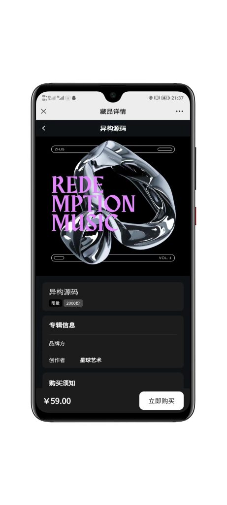 图片[3]-2025最新星球艺术数字藏品 多前端模板带uniapp源码-速聚网