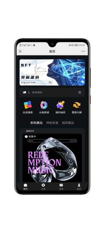 2025最新星球艺术数字藏品 多前端模板带uniapp源码-速聚网