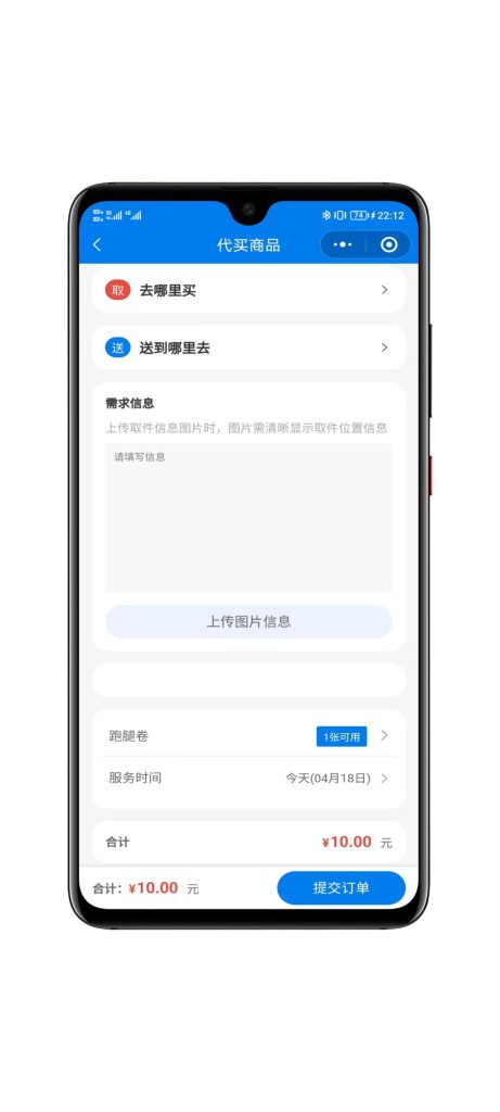 图片[2]-全开源社区便民服务社区圈子万能帮跑腿系统带商城系统全网首发-速聚网
