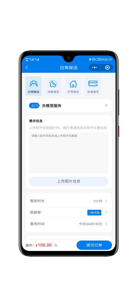 图片[3]-全开源社区便民服务社区圈子万能帮跑腿系统带商城系统全网首发-速聚网
