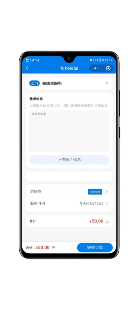 图片[4]-全开源社区便民服务社区圈子万能帮跑腿系统带商城系统全网首发-速聚网