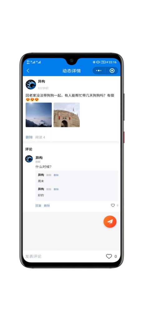 图片[10]-全开源社区便民服务社区圈子万能帮跑腿系统带商城系统全网首发-速聚网