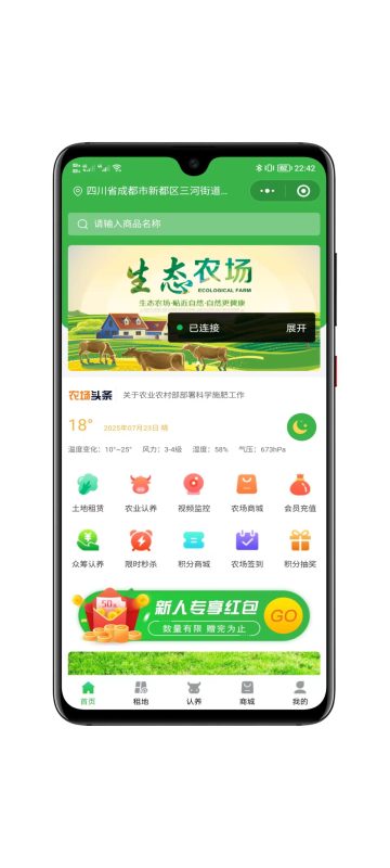 最新智慧农场系统小程序带vue源码，站长亲测可用-速聚网