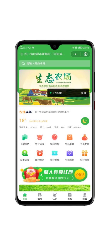图片[1]-最新智慧农场系统小程序带vue源码，站长亲测可用-速聚网